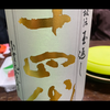 十四代