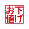 【お値下げ🙇🙇🙇】
