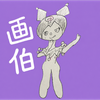 画伯にゃん🐱