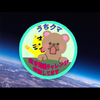 ウチくまちゃん🏠🧸#空き時間