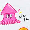 🦑すん