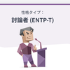 禁煙車の喫煙者