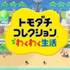 さかなくん