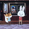 ドブ川育ち