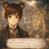 栗熊君📻 