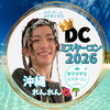 れんれん🌴🌺 #DCミスターコン