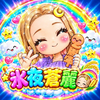 氷夜蒼麗👶🌾飽き時間ྀི