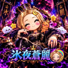 氷夜蒼麗👶🌾ぷくぷくシールྀི