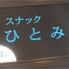 【完】