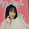 ケンちゃん𐔌՞･·･՞𐦯📷🌈🐇🖼