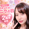 🌸🩵𝘼̤̮𝙮𝙖𝙠𝙖#23日〜ニクの日