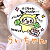 強&運の女帝