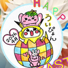 これからも ういぴょん