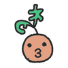 たね3