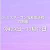 やすは🧅/🕺🍅/🎾🍎