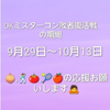 やすは🧅/🕺🍅/🎾🍎