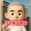 あぽん🐼🩷#ミクチャグッズ