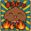 ついでの焼き栗#ミクチャ呑兵衛図鑑
