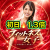 由香🍺☀️#初日1.3倍ﾌｨｯﾄﾈｽ🔥