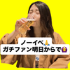 ふじもん🤤🍺