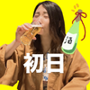 ふじもん🤤🍺#日本酒いっぱい