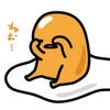 ぐでたま‎꜀(  ꜆-ࡇ-)꜆