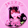 最終日なのは🌱‬‪#JKミスコン決勝