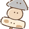 でん