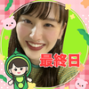 最終日みーこ🐷🫛#抱き枕