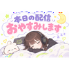 みーこ🐷🫛#FL
