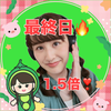 最終日のみーこ🐷🫛#金熊香水