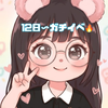 はるるん🥟💖#初日🔥