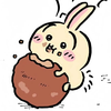 えま