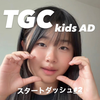 🩷misaki🩷   #TGC kids