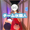 ミクチャとく