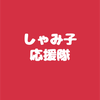ユーザーアイコン