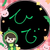 ひで🪿🌿 🐷🫛 〖 ぽん🪿🌿 MG  〗