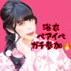   かおる姫🐫🫖ﾍﾟｱｲﾍﾞ最終日前日🔥