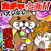 浪花 はるまる🐕💮 V1 ～30日まで