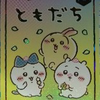 ソードマスターヤマト