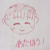 あたぼう