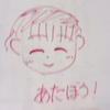 あたぼう