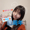 みり🐰🩷#1️⃣周年＆初日