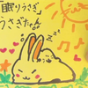 🐰