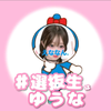 えななん👻🐻💡