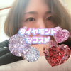 とと💍✨#ダイヤコスメ