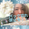 とと💍✨#パック