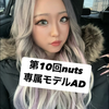 みつき🥀💋#nuts決勝