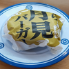 やまねのじゃんがじゃんが〜