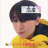 😂ゆーや#最強ペア選抜💛
